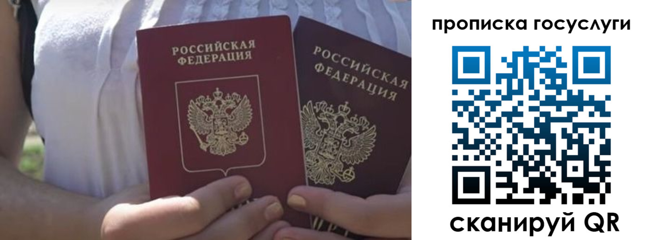где прописаться в Похвистнево