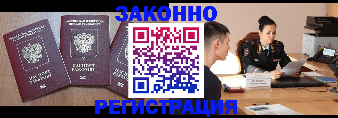 найти адрес прописки в Похвистнево