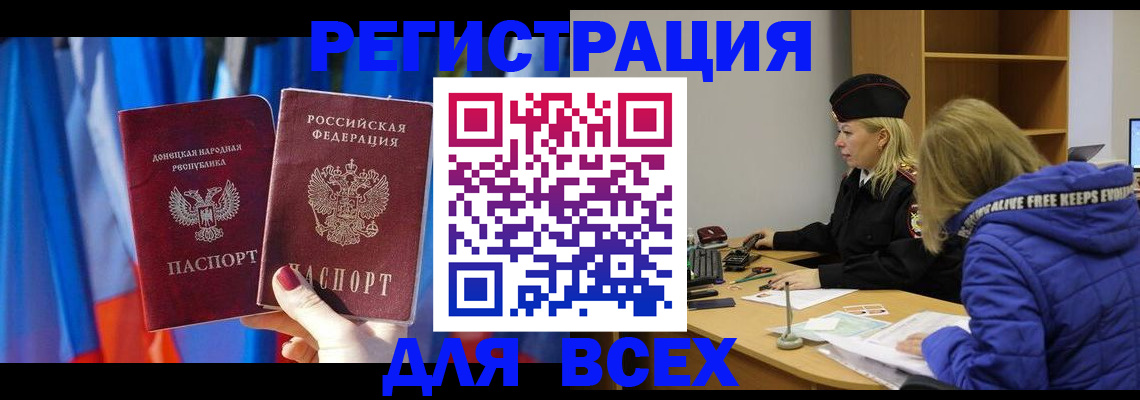 прописка регистрация в Похвистнево