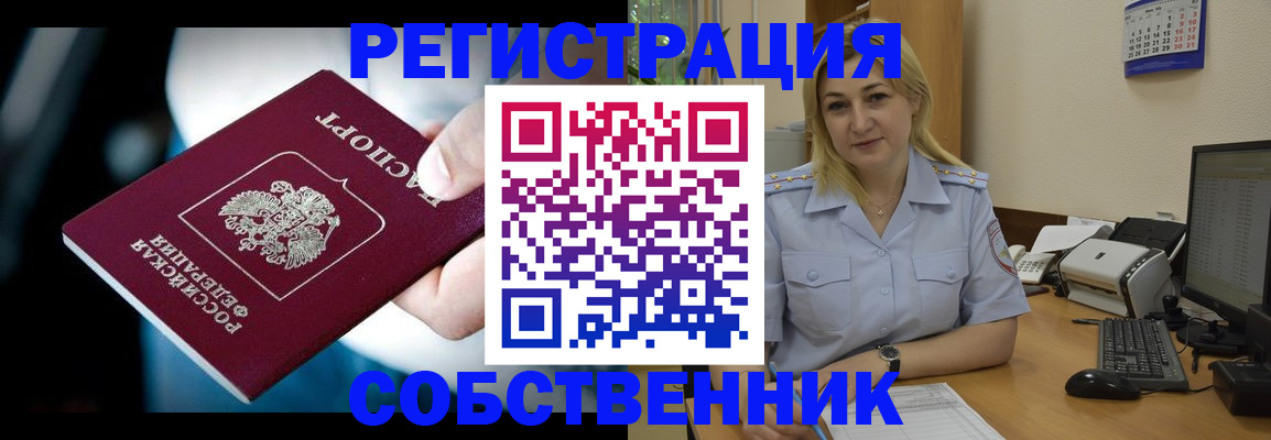 где прописаться в Похвистнево