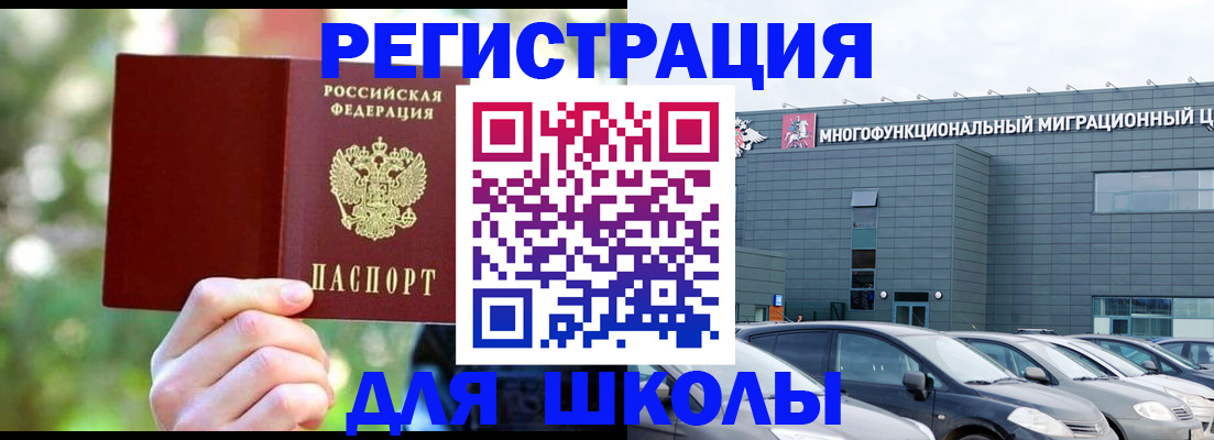 прописка для кредита в Похвистнево