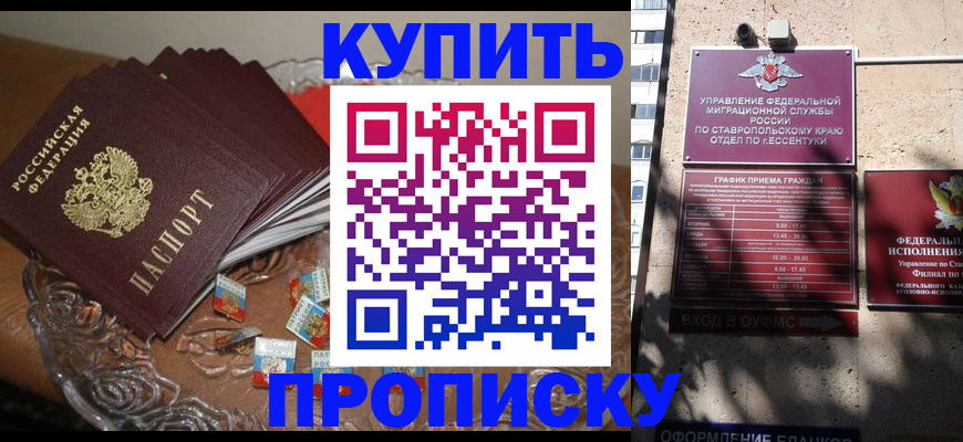 временная регистрация для всех в Похвистнево